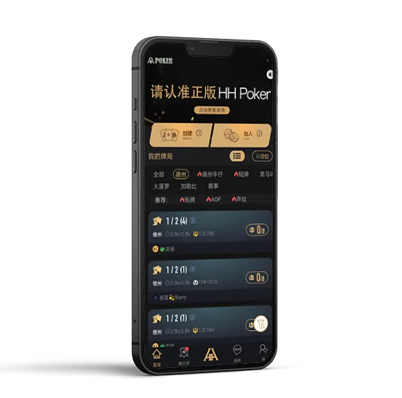 德州HHpoker下载